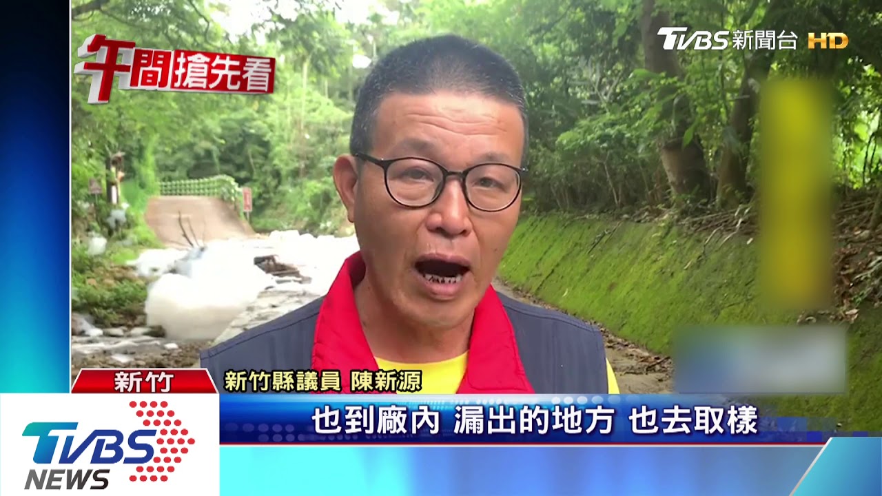 水溝變「泡泡浴」 工廠消防設備洩漏嚇人