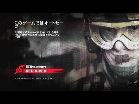 オペレーションフラッシュポイント：レッドリバー