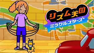 #12 ノレないリズムとなわとび地獄『リズム天国 ミラクルスターズ』を実況プレイ