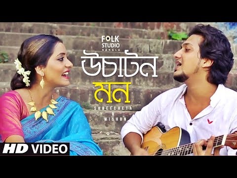 Jhoom X Uchaton Mon Ghore Roy Na ft. Shreecheta & Mishon | Folk Studio | Bangla New Song 2019