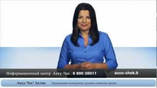 Accu-Chek Active - відео 3