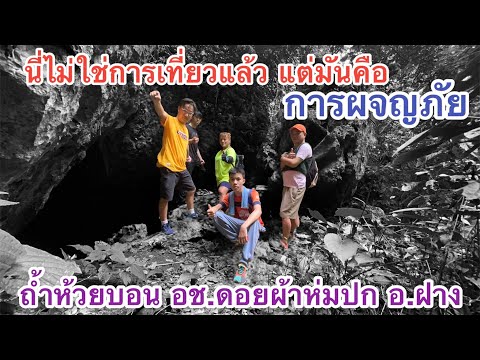 ถ้ำห้วยบอน