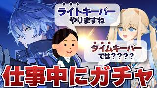 【原神】会議中にガチャを引いてバレたら即終了‼原神×ファミリーマートコラボ【シラナミチャンネル】