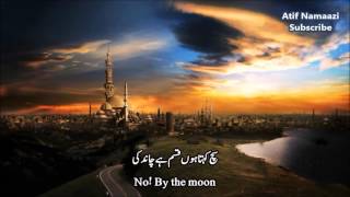 Download lagu Surah Al-Muddaththir: Qari Salman Al-Utaybi (English/Urdu Subtitles) mp3