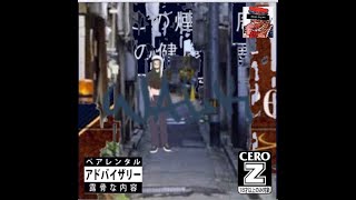 山露シエラ/Walk