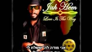 Jah Hem - I Am The One For You מתורגם