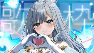 【 歌枠 】レパートリー1300以上！色んな年代に刺さる選曲で歌枠✨【#ラティLIVE / karaoke / Vtuber ラティオ・ユィリス 】