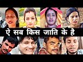 ऐ सब किस जाति के है | Bhojpuri Vlog Sab Kis Jati Ke Hai | Vishnu Raj Malti Chauhan