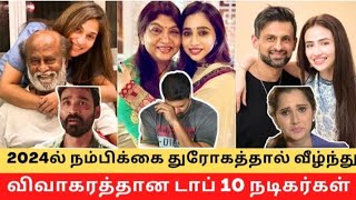 Top 10 Actors Divorces in 2024