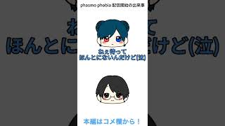 コラボ相手を煽り散らかしM字ハゲをドアップで写し続ける男のアニメ#phasmophobia 吉村優吾#柊すずか