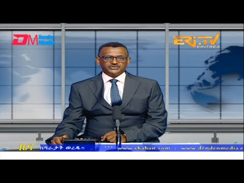 Evening News in Tigrinya for April 25, 2023 - ERi-TV, Eritrea