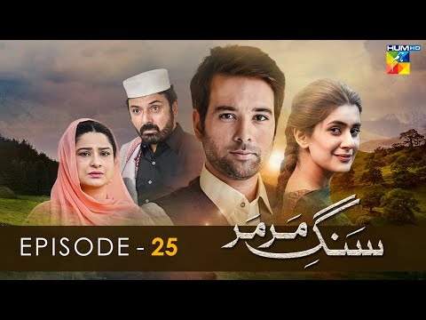 Sang E Mar Mar - Episode 25 - Kubra Khan - Mikal Zulfikar - HUM TV Drama