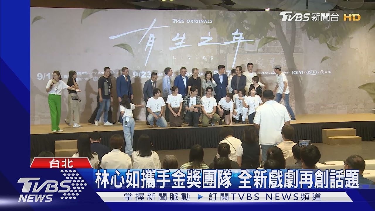 林心如攜手金獎團隊 全新戲劇再創話題