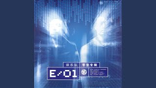 Download lagu Di Zhong Hai mp3