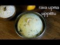Upma Recipe Rava Upma Recipe How To Make Uppittu Or Sooji Upma Recipe