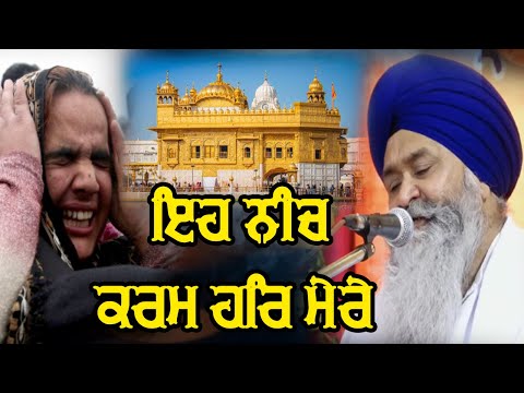Emotional Kirtan By Bhai Rai Singh Ji Hazoori Ragi Darbar Sahib