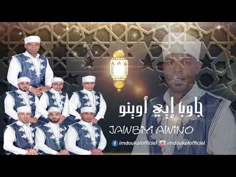 مجموعة إمدوكال  (  جاوبيي أوينو صارحة راحة  )