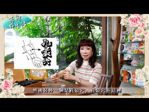 Tp＆b 天然有機精油芳療SPA 【芳聊好生活】 EP5｜『每天只要5分鐘，污染全排空”養肺”就敲肺經!!!』｜ 高雄spa 精油按摩 芳療 高雄spa推薦