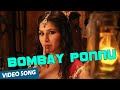 Bombay Ponnu Official Video Song Vedi Vishal Sameera Reddy