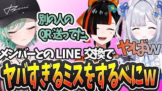 メンバーとのLINE交換中に起きた八雲べにのやばすぎる失敗w【ぶいすぽっ!/花芽すみれ/APEX】