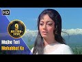Mujhe Teri Mohabbat Ka Aap Aye Bahaar Ayee 1971 Rajendra Kumar Sadhana Sad Hindi Songs
