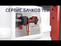 Купити Клапан наповнення 9820353 TECE F10 універсальний 3/8" для бачків придбати Німеччина наливний механізм в Києві vannaja.kiev.ua