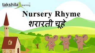 Nursery-Rhymes