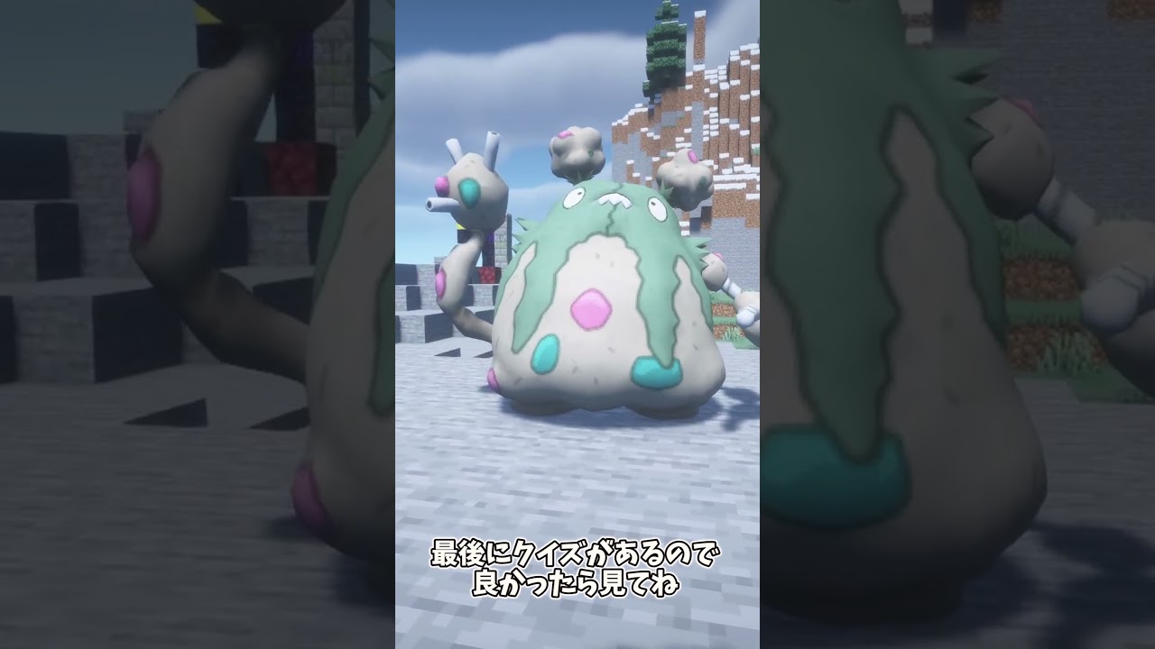 【ポケモンクイズ】　○○した人がゲットできるポケモン　part151    #マイクラ #pokemon  #ポケモン