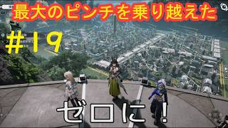 #19 実況 アークナイツ:エンドフィールド【PS5版】