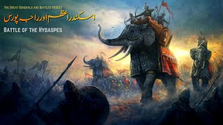The Great Generals and Battles S03E03 | Alexander vs Porus | Faisal Warraich