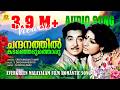 Chandanathil Sasthram Jayichu Manushyan Thottu Movie Songs Evergreen Hits Satheesh Babu
