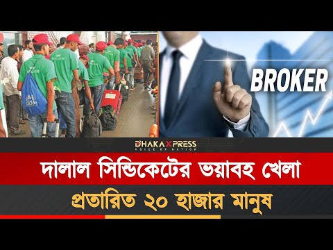 কুয়েতের ভিসা সংকটে স্বপ্নভঙ্গ হাজারো বাংলাদেশি শ্রমিকের