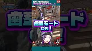 #不破湊 気合いを入れて歯茎を出す【#小柳ロウ #佐伯イッテツ #にじさんじ #ロクフリ #APEX】