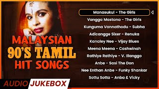 Malaysian 90s Tamil Songs  90s Evergreen Hits  Mal