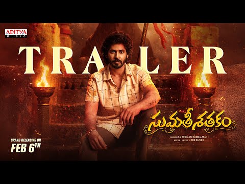 Sumathi Sathakam Trailer | Amardeep Chowdary | Saylim Chaudhari | M M. Nayudu | Sai Sudhakar
