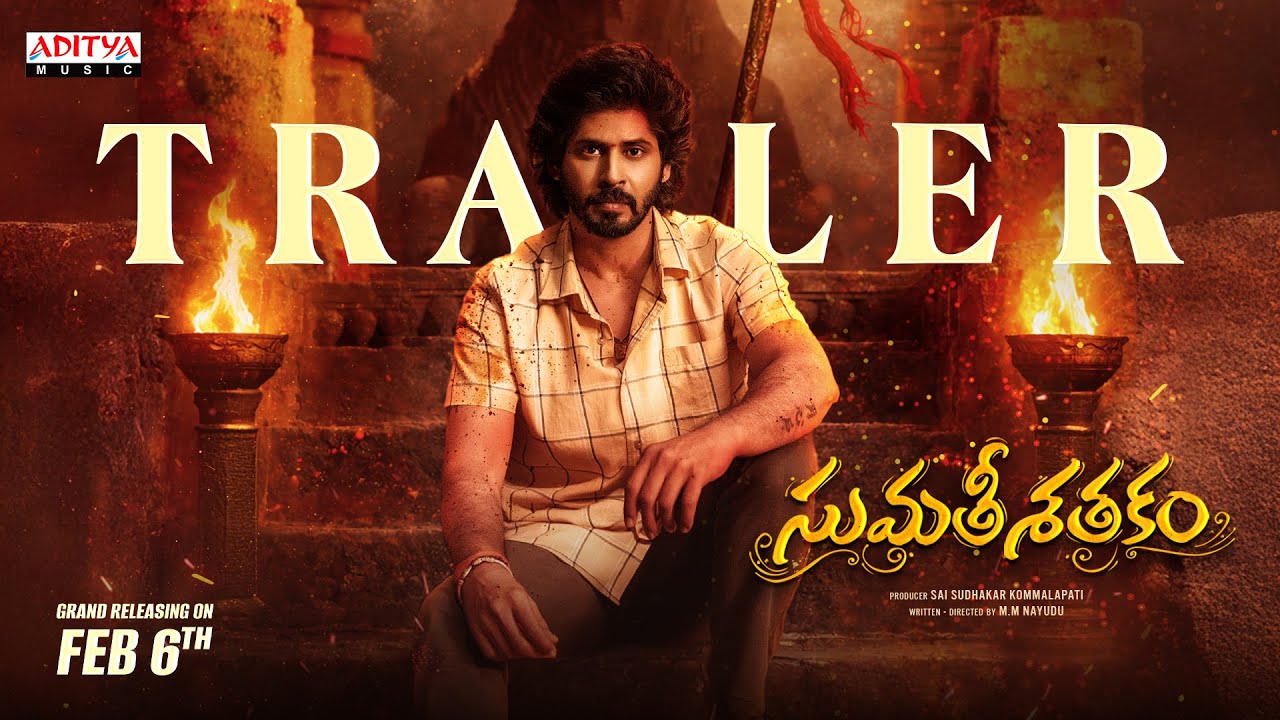 Sumathi Sathakam Official Trailer