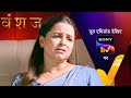 NEW Vanshaj Ep 317 14 June 2024 Teaser