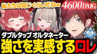 【APEX】ダブルタップ オルタネーターの強さに気づくローレン【ローレン にじさんじ 切り抜き】