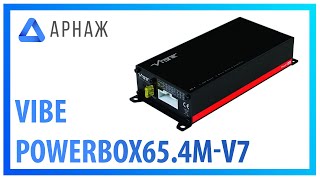 Vibe POWERBOX 65.4M-V7 - відео 1