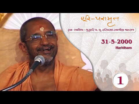 Hari Paramrut - 1