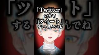 即座に言葉を訂正する緋八マナ【放課後オリエンス】【#宇佐美リト #緋八マナ #にじさんじ 】 #にじさんじ切り抜き