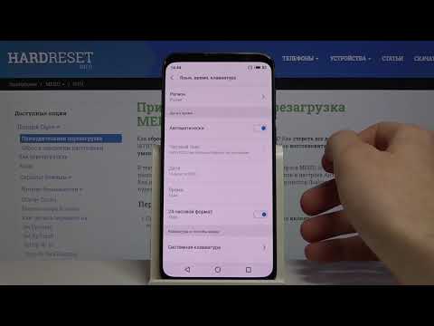 Как поменять дату и время на Meizu 16th — Временные настройки