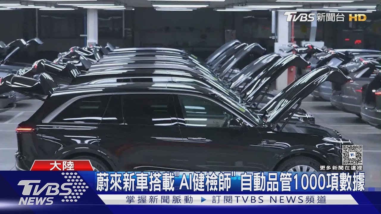 產能過剩銷海外 大陸電動車上半年出口+75%