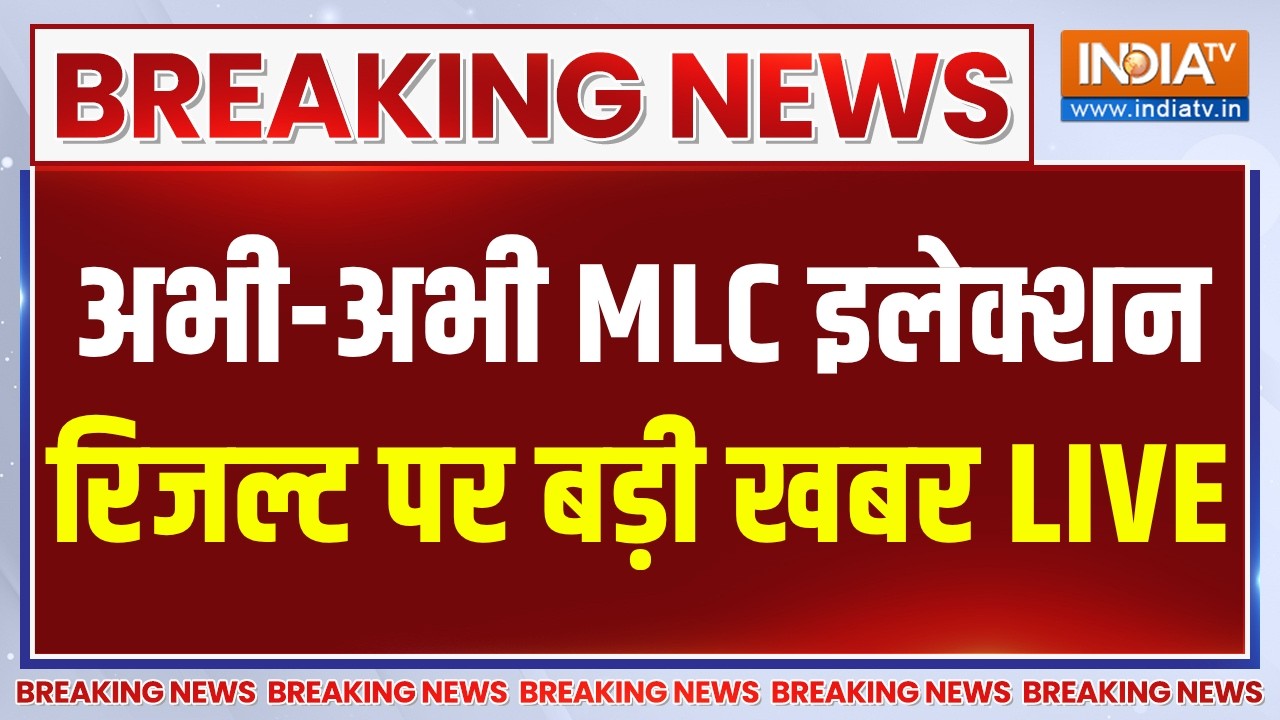 4 States MLC Election Vote Counting Results LIVE: अभी-अभी MLC इलेक्शन रिजल्ट पर बड़ी खब?