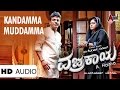 Kandamma Muddamma Vajrakaya Dr Shivarajkumar Nabha Natesh Arjun Janya A Harsha