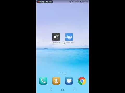 Тригонометрия. Приведение к ос Video
