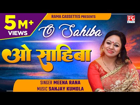 ओ साहिबा # O Sahiba # Uttarakhandi Garhwali # उत्तराखंड गढ़वाली # Chandara # मीना राणा # Meena Rana