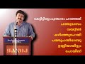 MOHANLAL DIALOGUE STATUS VIDEO VADAKKUMNATHAN MOVIE