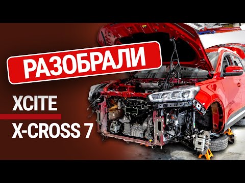 We've taken apart the Xcite X-Cross 7. What is this Russian crossover of Chinese origin made of a...
