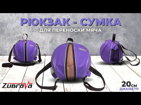 Миниатюра изображения товара Сумка для мячей Зубрава РСМ (серый)